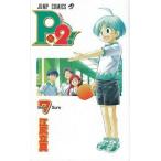 中古少年コミック P2!-Let’s Play Pingpong! 全7巻セット