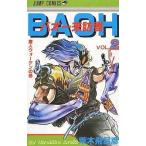 中古少年コミック バオー来訪者 全2巻セット / 荒木飛呂彦