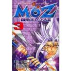 中古少年コミック MOZ召喚王レクスII 全3巻セット