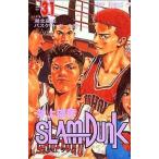 中古少年コミック SLAM DUNK 全31巻セット
