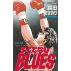 中古少年コミック ろくでなしBLUES 全42巻セット