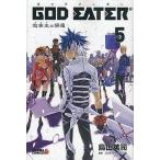 中古少年コミック GOD EATER -救世主の帰還- 全5巻セット
