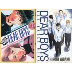 中古少年コミック Dear Boys 全23巻セット+THE EARLY DAYS 24冊セット