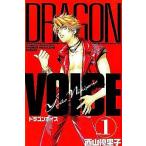 中古少年コミック DRAGON VOICE 全11巻セット