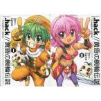 中古B6コミック .hack//黄昏の腕輪伝説(愛蔵版) 全2巻セット