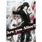 中古B6コミック Are you Alice? 全12巻セット / 片桐いくみ