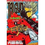 中古B6コミック TRIGUN トライガン 全3巻セット