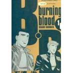 中古B6コミック B・B バーニングブラッド(ワイド版) 全16巻セット / 石渡治