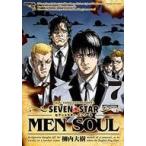 中古B6コミック SEVEN☆STAR MEN SOUL 全7巻セット