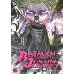 中古B6コミック バットマン アンド ジャスティスリーグ 全4巻セット / 手代木史織