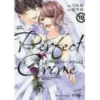 中古B6コミック Perfect Crime 全10巻セット / 月島綾