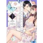 中古B6コミック 官能小説家の蜜色お伽話 今宵、先生は情欲を綴る 全2巻セット / tsugumi