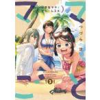 中古B6コミック ママごと 小学生ママと大人のムスメ 全3巻セット / つづら涼