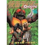 中古B6コミック 仮面ライダーSPIRITS 全16巻セット