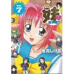中古B6コミック 全日本妹選手権!! 全7巻セット