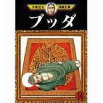 中古B6コミック ブッダ (手塚治虫漫画全集) 全14巻セット