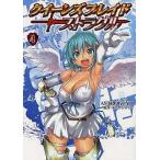 ショッピングクイーンズブレイド 中古B6コミック クイーンズブレイド ストラグル 全4巻セット