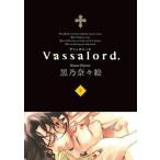 中古B6コミック Vassalord. 全7巻セット / 黒乃奈々絵
