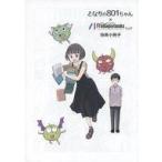 ���Ì���ŃR�~�b�N �ƂȂ��801�����~Fromageebooks�t�F�A ���T�����q / �����A�W�R