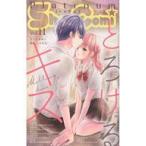 中古限定版コミック ショウコミプラチナ Sho-Comi Platinum 【とろけるキス】(11)