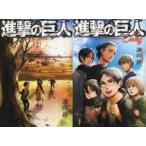 中古限定版コミック 特典付)限定34)進撃の巨人 特装版(コンビニ版)(完) / 諫山創
