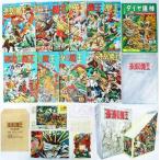 中古限定版コミック 特典付)沙漠の魔王 完全復刻版