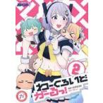 中古限定版コミック わーくろいどがーるっ