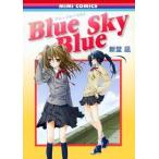 中古限定版コミック Blue Blue Sky / 新堂凪