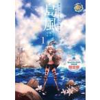 中古限定版コミック 特典付)限定1)艦隊これくしょん 艦これ 島風 つむじ風の少女 限定版