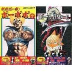 中古限定版コミック ジャンプ イン ジャ