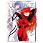 中古その他コミック 新世紀エヴァンゲリオン アンソロジーコミック ALL’S RIGHT WITH THE WORLD