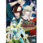 中古その他コミック TIGER ＆ BUNNY コミックアンソロジー / アンソロジー