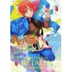 中古その他コミック ヘタリア Axis Powers アンソロジー(1)