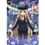 中古その他コミック コミックいわてQ