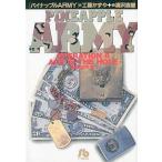 中古文庫コミック パイナップルARMY(文庫版) 全6巻セット