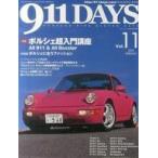 中古車・バイク雑誌 911DAYS VOL.11 2003SPRING