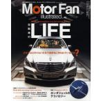 中古車・バイク雑誌 Motor Fan illustrated Vol.46