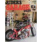 中古車・バイク雑誌 RIDER’S GARAGE 2020