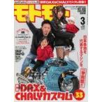  б/у машина * мотоцикл журнал MOTO MOTO 2022 год 3 месяц номер 