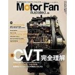 中古車・バイク雑誌 Motor Fan illustrated Vol.59