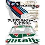中古車・バイク雑誌 CG NEO CLASSIC 5