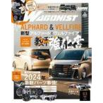 中古車・バイク雑誌 付録付)WAGONIST(ワゴニスト) 2024年3月号