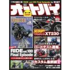 中古車・バイク雑誌 付録付)オートバイ 2024年6月号