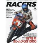 中古車・バイク雑誌 ≪アウトドア≫ RACERS 72
