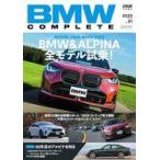 中古車・バイク雑誌 BMW COMPLETE 81