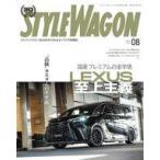 中古車・バイク雑誌 付録付)スタイルワゴン 2025年8月号