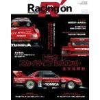 中古車・バイク雑誌 Racing on 540