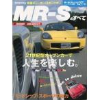  б/у машина * мотоцикл журнал TOYOTA MR-S. все 