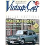 中古車・バイク雑誌 Vintage Car JAPAN 1995年 Vol.2 ヴィンテージカー・ジャパン