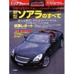  б/у машина * мотоцикл журнал новая модель Soarer. все 